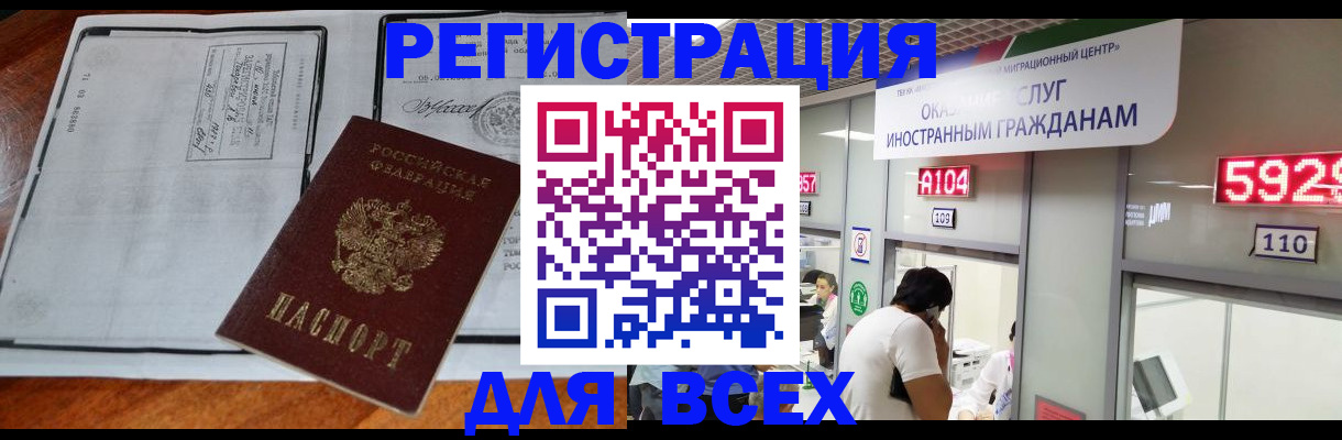 прописка в квартире в Бугульме