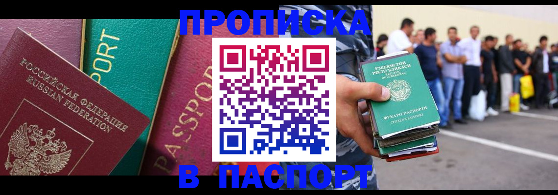 прописка гарантия в Бугульме