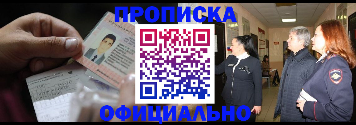 прописка паспорт в Бугульме