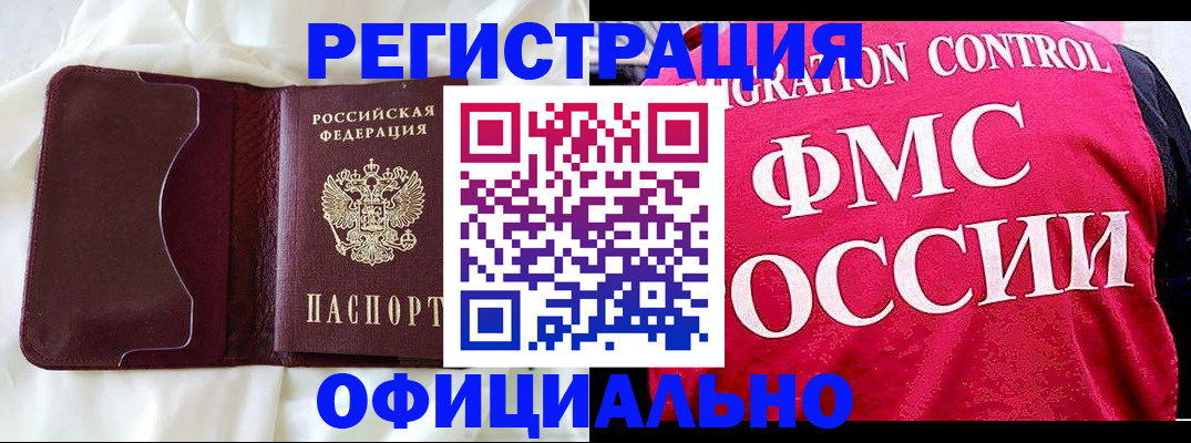 временная регистрация для школы в Бугульме