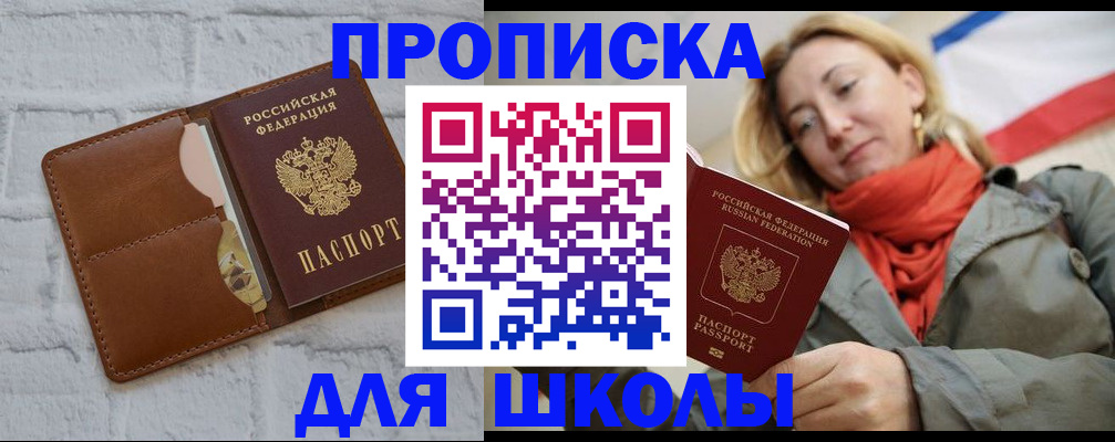 прописка для кредита в Бугульме