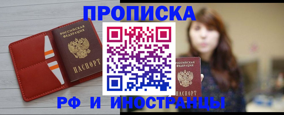 временная регистрация поиск в Бугульме