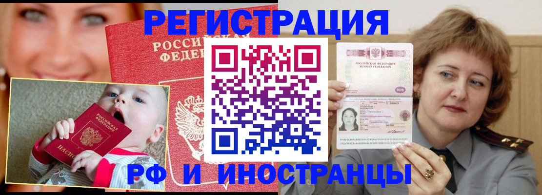 временная регистрация в Бугульме