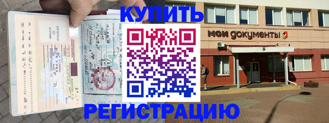 временная регистрация 2025 в Бугульме