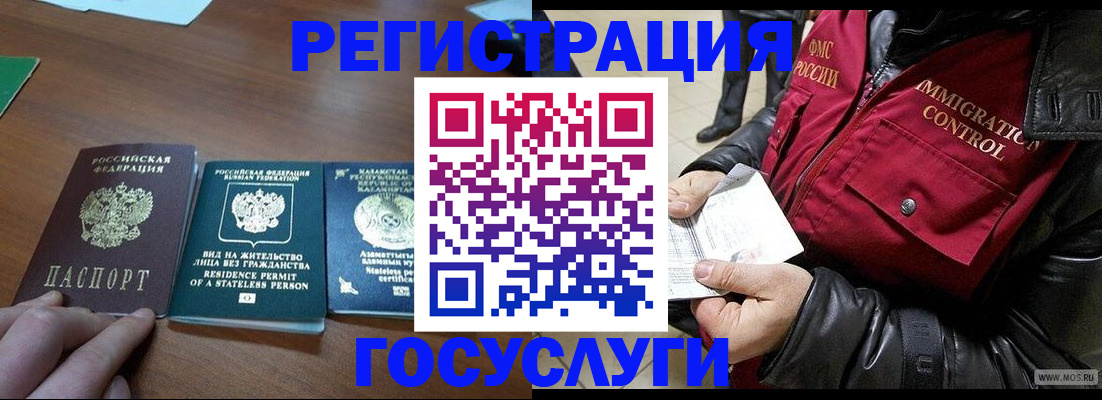 прописка законно в Бугульме